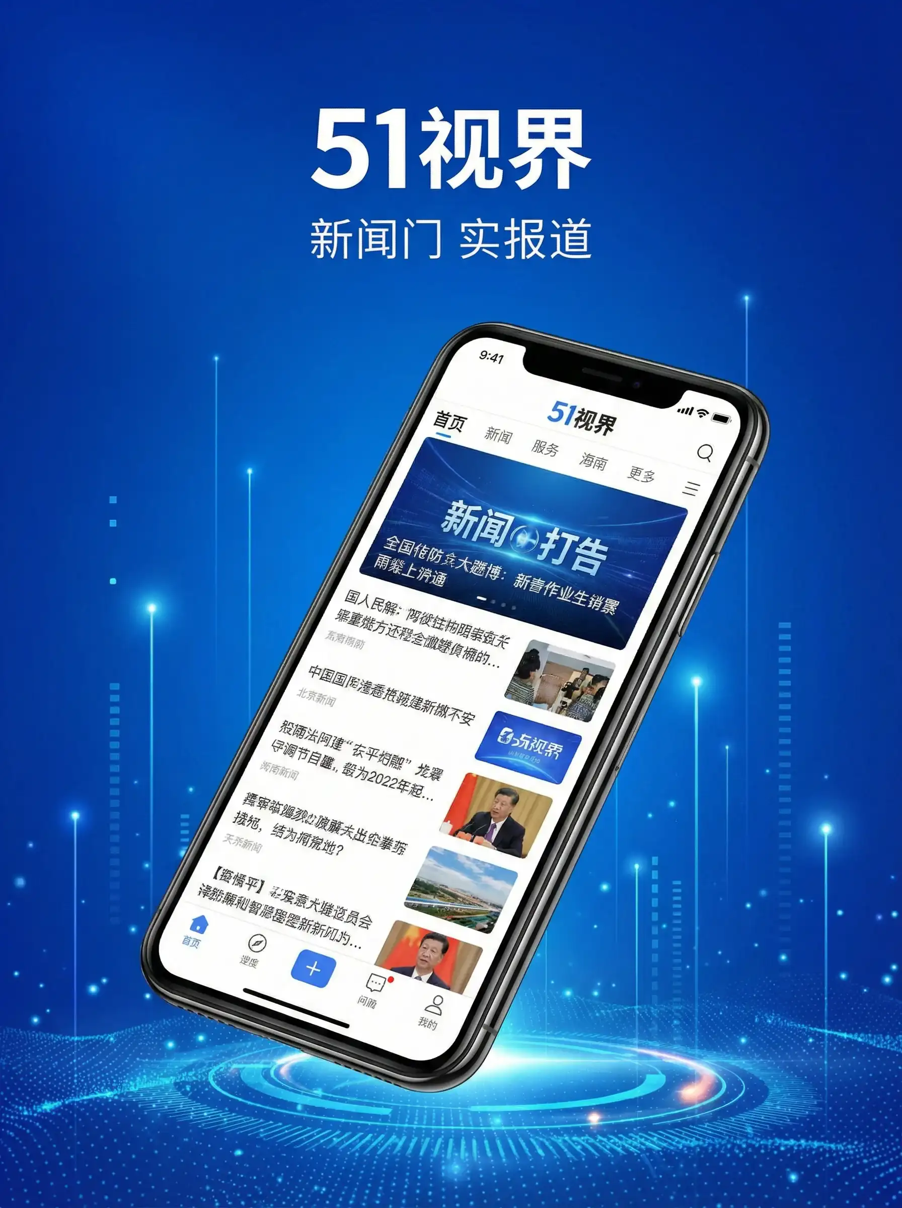 51视界APP手机客户端展示 - 50度黑未删减版在线播放 移动端
